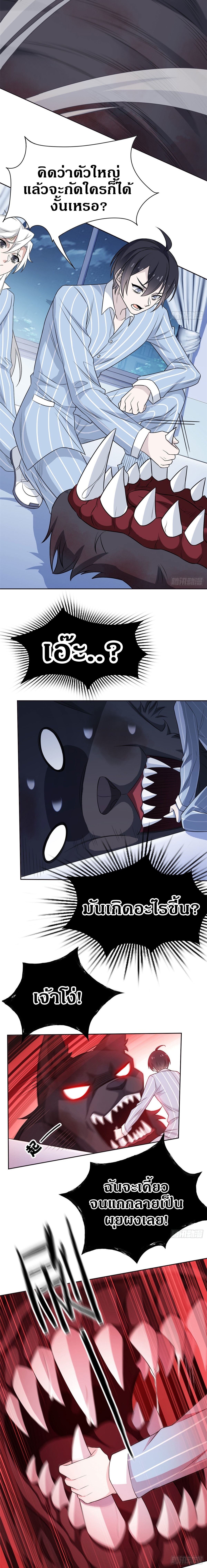 ชายผู้แข็งแกร่งที่ออกมาจากโรงพยาบาลจิตเวช ตอนที่ 22 หน้า 10