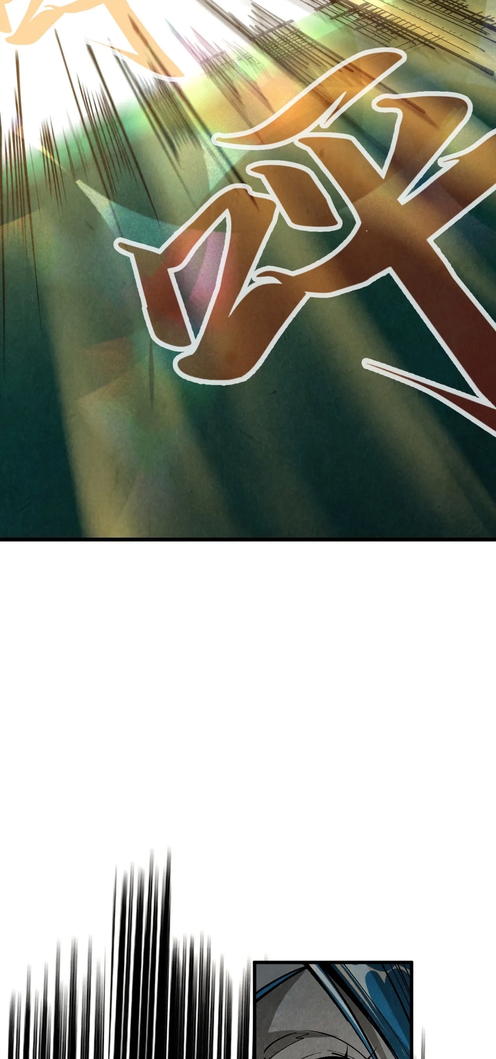 มหาเทพนิรันดร์กาล ตอนที่ 126 หน้า 7