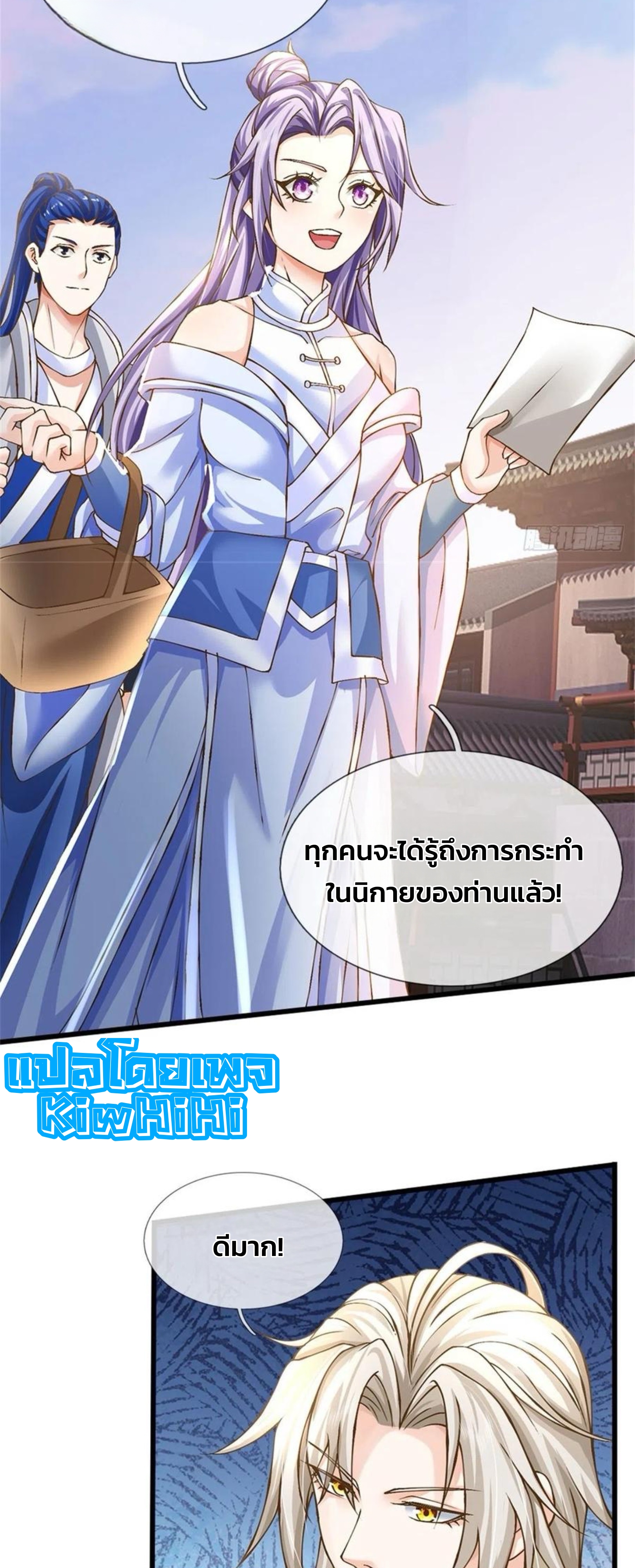 ระบบทางเลือกระดับพระเจ้า ข้าไม่สามารถแข็งแกร่งขึ้นในแบบที่ข้าต้องการได้ ตอนที่ 7 หน้า 15