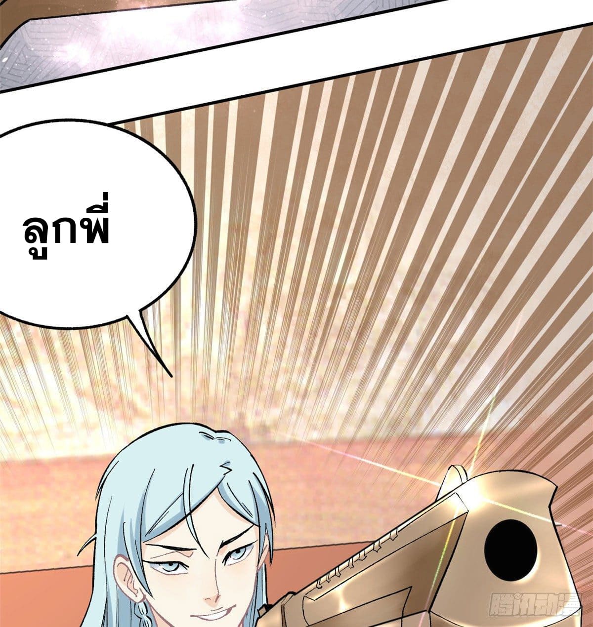 นิกายที่แข็งแกร่งที่สุด (ทันจีน) ตอนที่ 34 หน้า 38