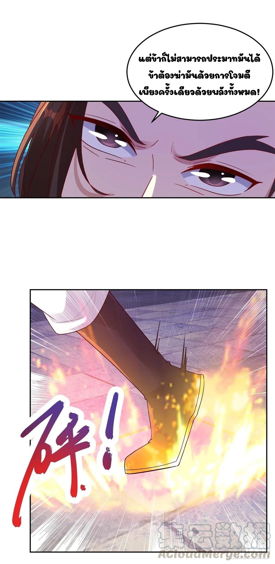 จักรพรรดิวิญญาณศักดิ์สิทธิ์ (ทันจีน) ตอนที่ 111 หน้า 13