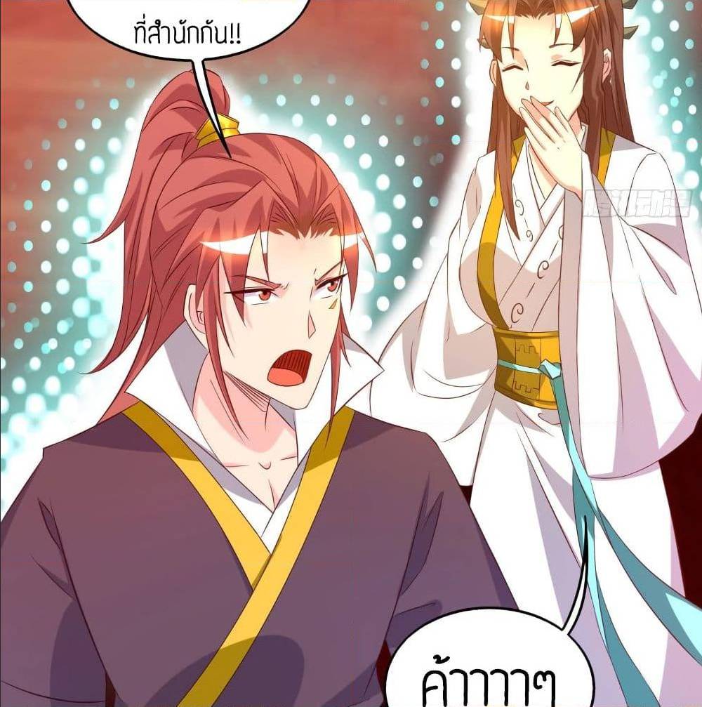 Reversal of God King ตอนที่ 21 หน้า 53