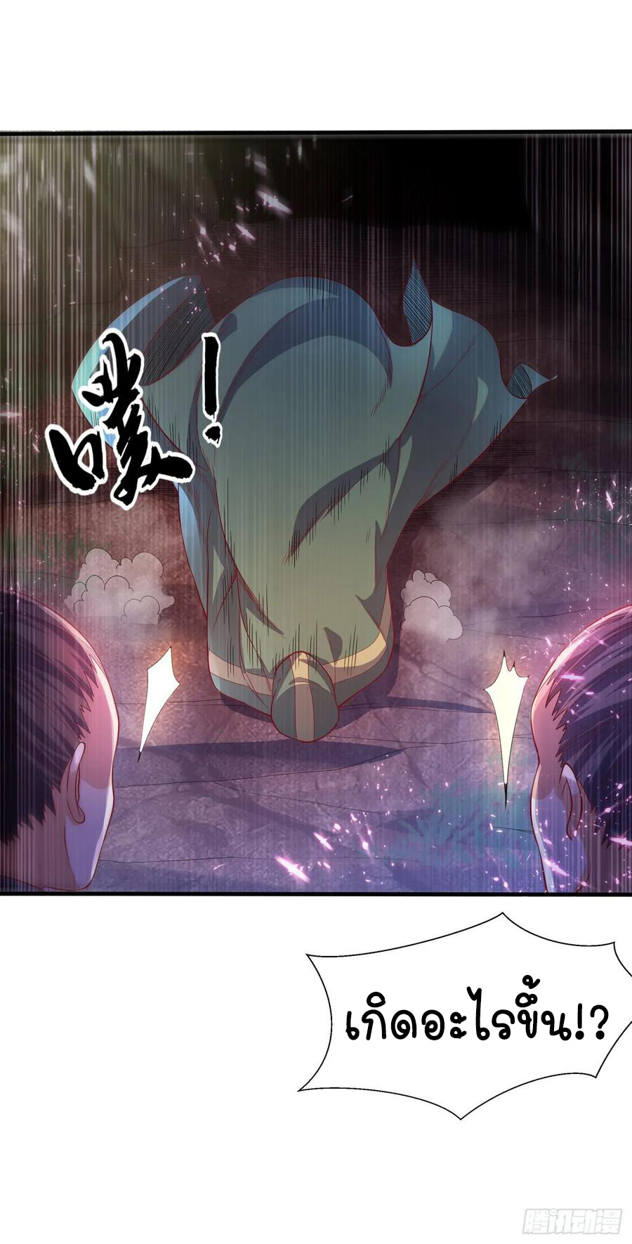 Wu ni ตอนที่ 47 หน้า 16