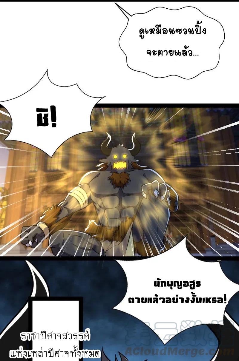 ชีวิตอันสันโดษของจักพรรดิ์หลินเกอ ตอนที่ 52 หน้า 24