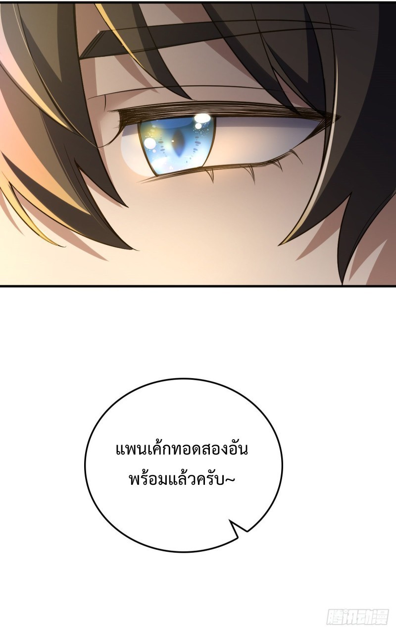 ภรรยาผมเป็นผู้ฝึกตนเมื่อพันปีก่อน ตอนที่ 11 หน้า 31