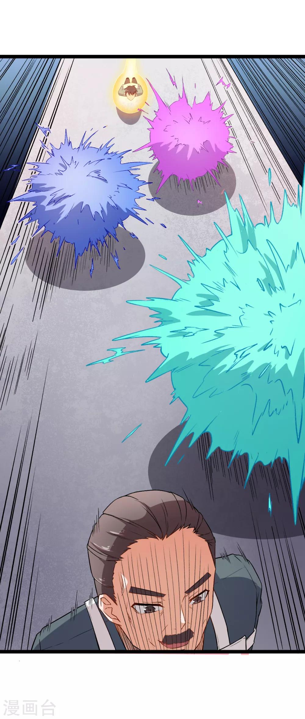 สุดยอดระบบอาจารย์ ตอนที่ 39 หน้า 2