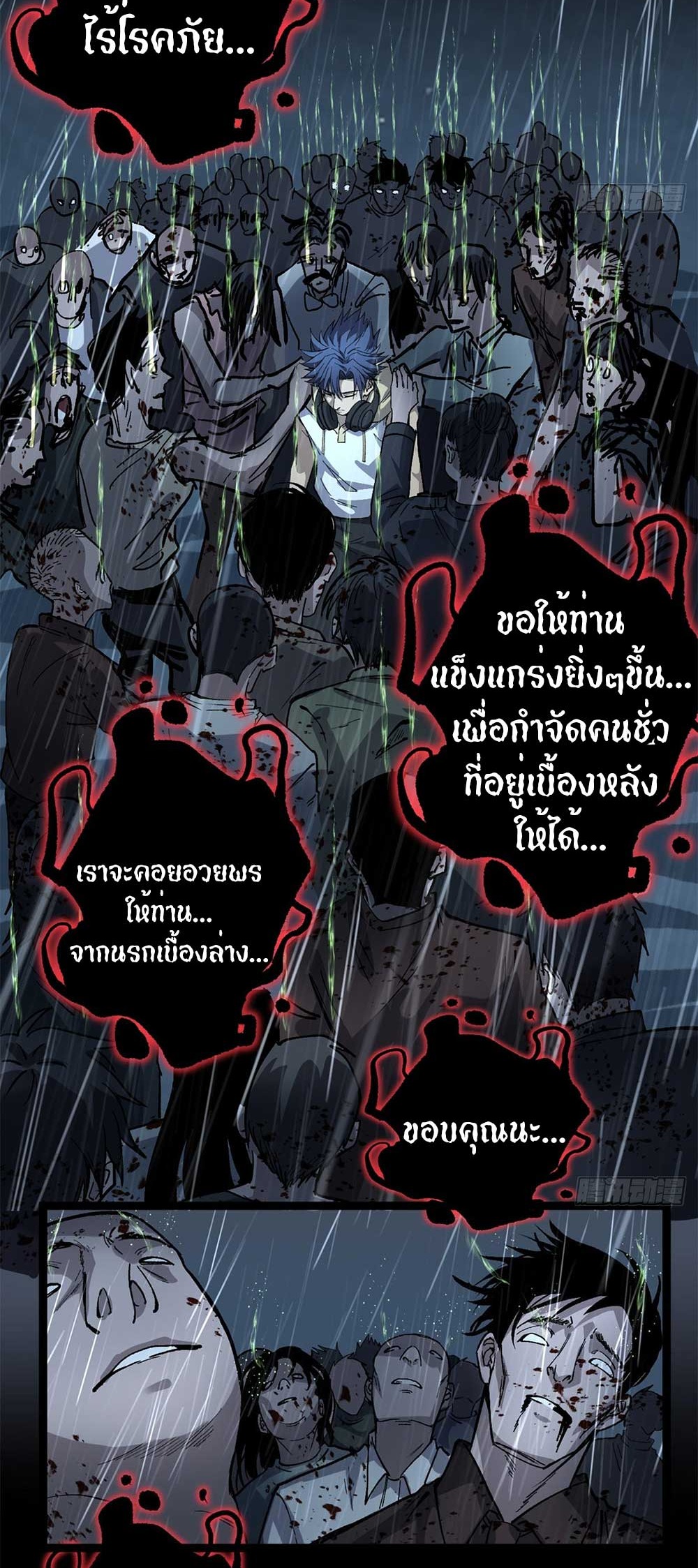 Gatekeeper of the Boundless World | ผู้พิทักษ์ประตูแห่งดินแดนไร้ขอบเขต ตอนที่ 44 หน้า 19