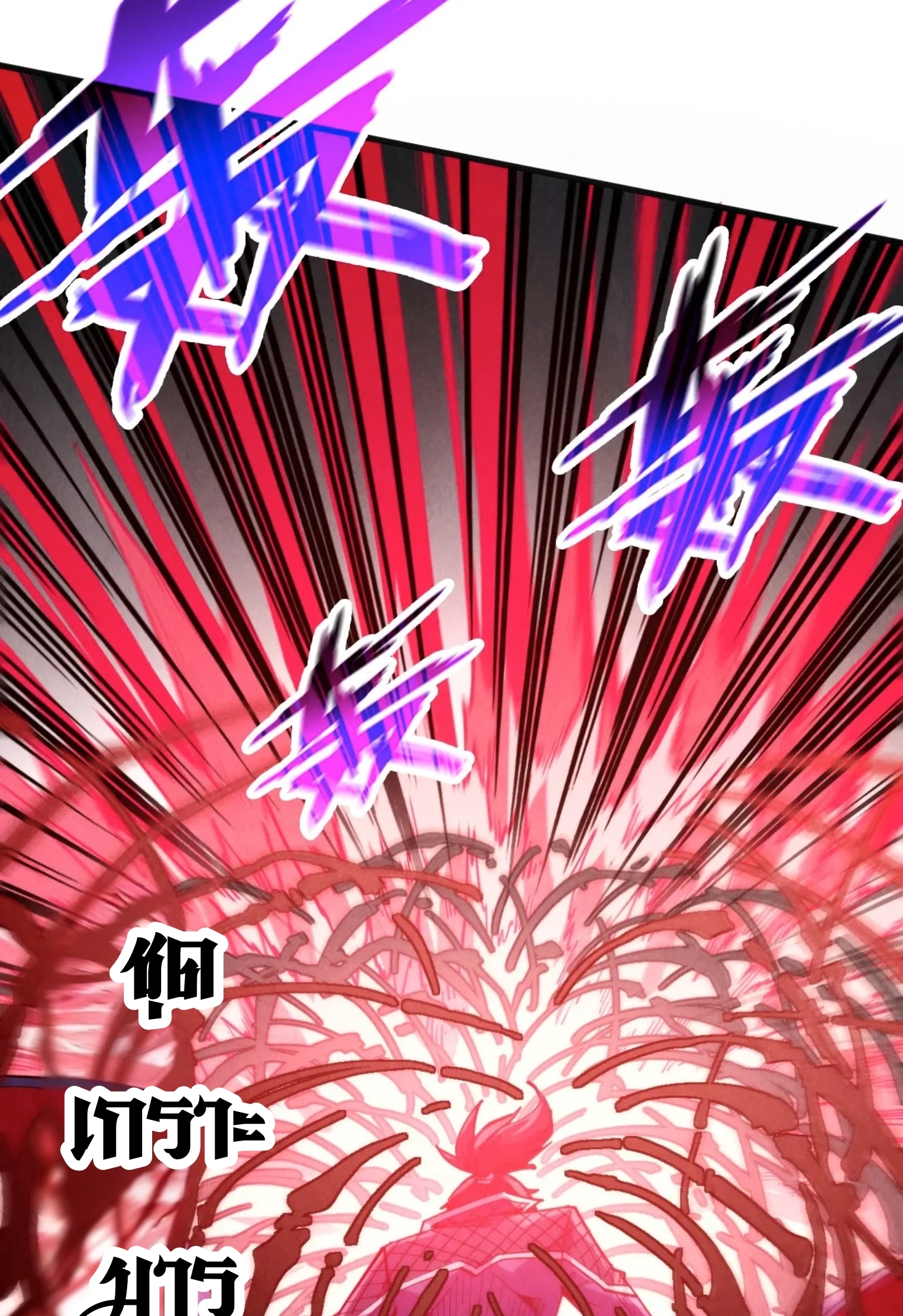 มหาเทพนิรันดร์กาล ตอนที่ 222 หน้า 18