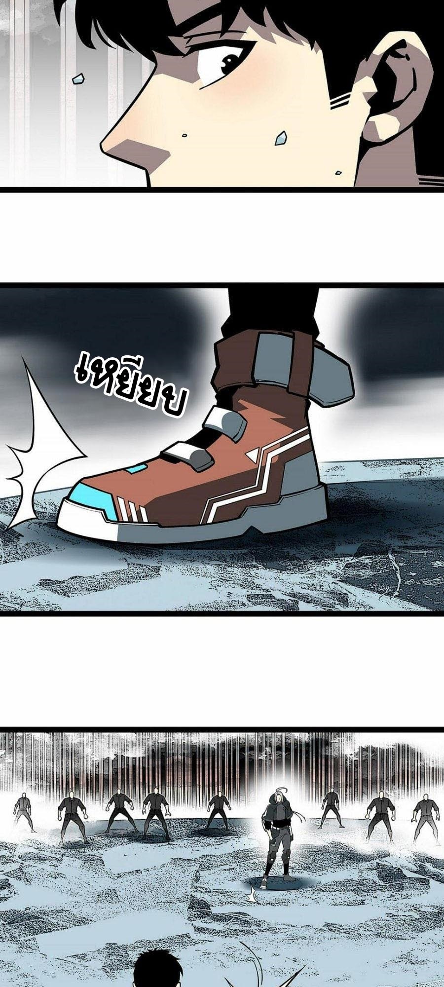 It all starts with playing game seriously ตอนที่ 123 หน้า 11