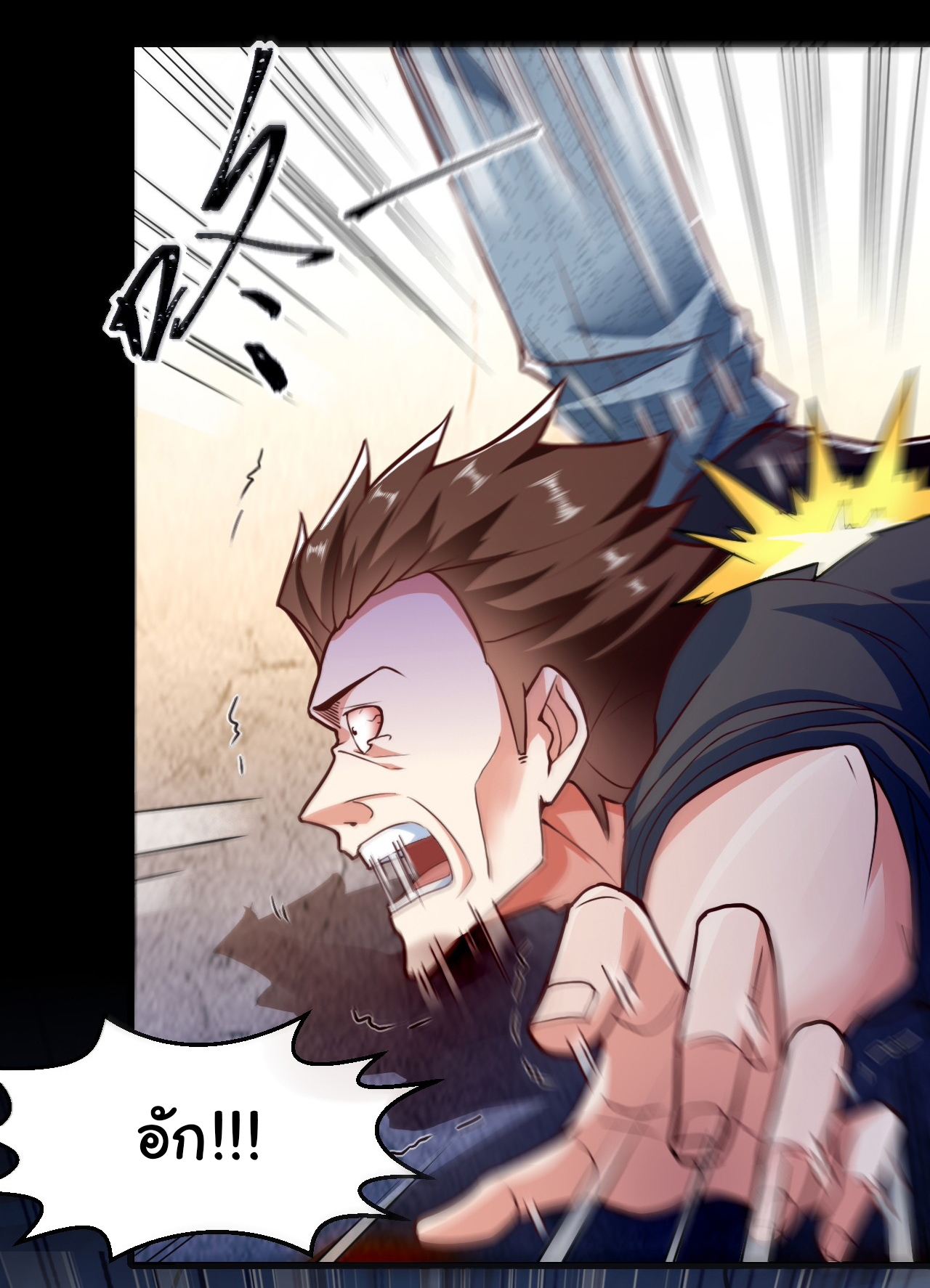 Chu Chen, the trash son-in-law ตอนที่ 6 หน้า 19