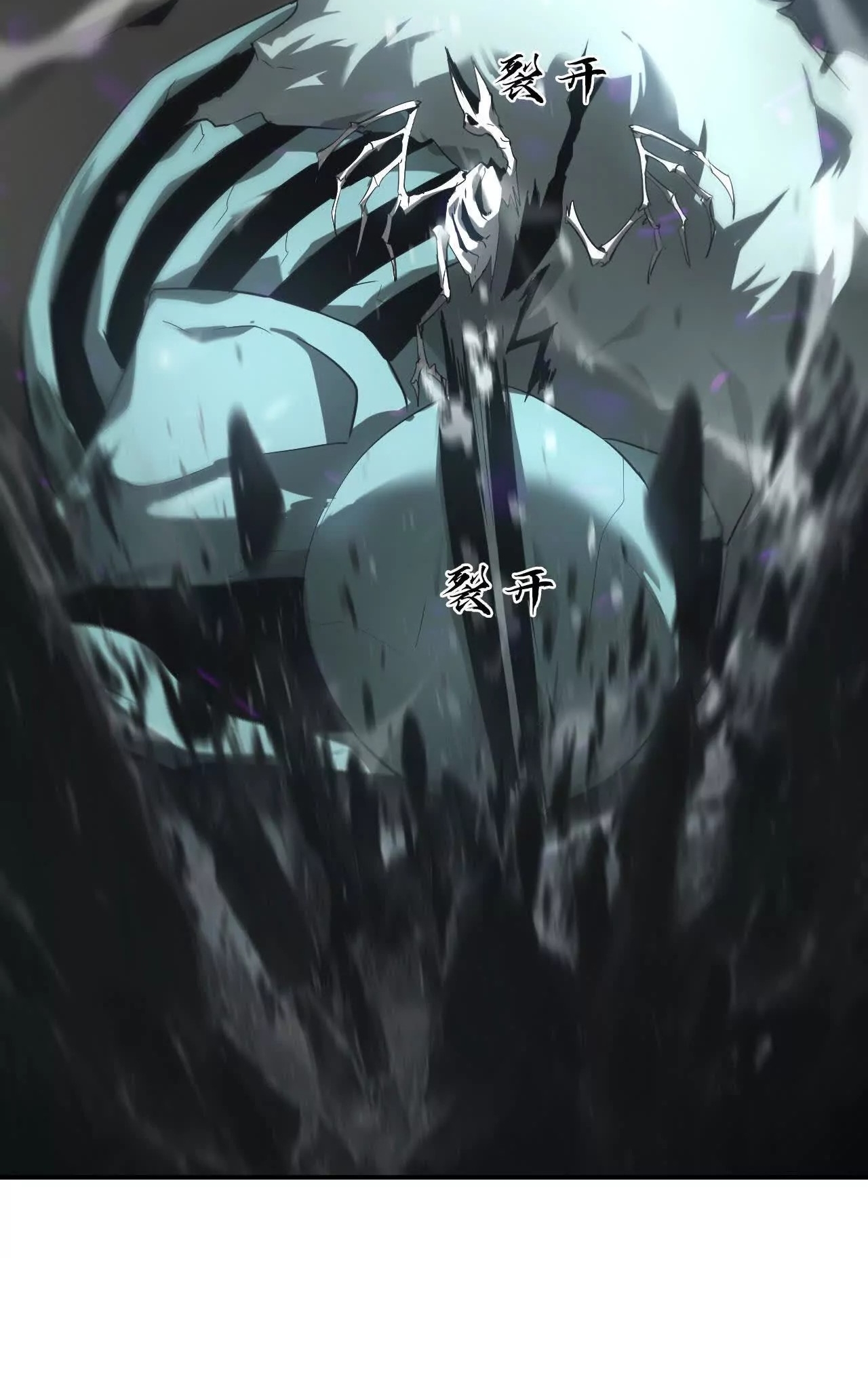 ยอดคน ณ โลกออนไลน์ ตอนที่ 20 หน้า 23