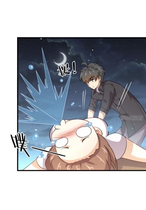 Immortal Swordsman in The Reverse World ข้าเซียนกระบี่ไม่เกาะสตรี ตอนที่ 106 หน้า 3