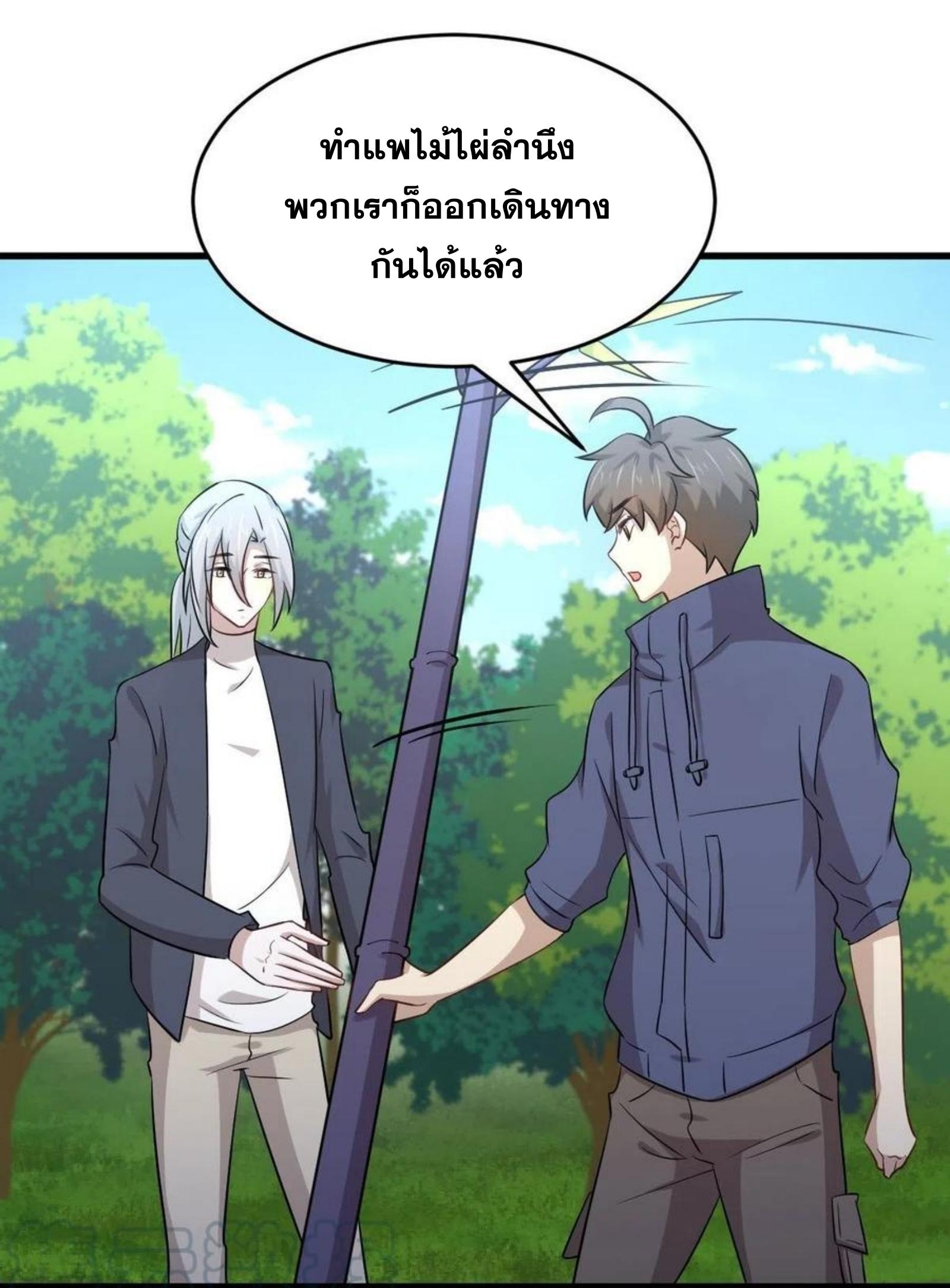 Immortal Swordsman in The Reverse World ข้าเซียนกระบี่ไม่เกาะสตรี ตอนที่ 189 หน้า 29