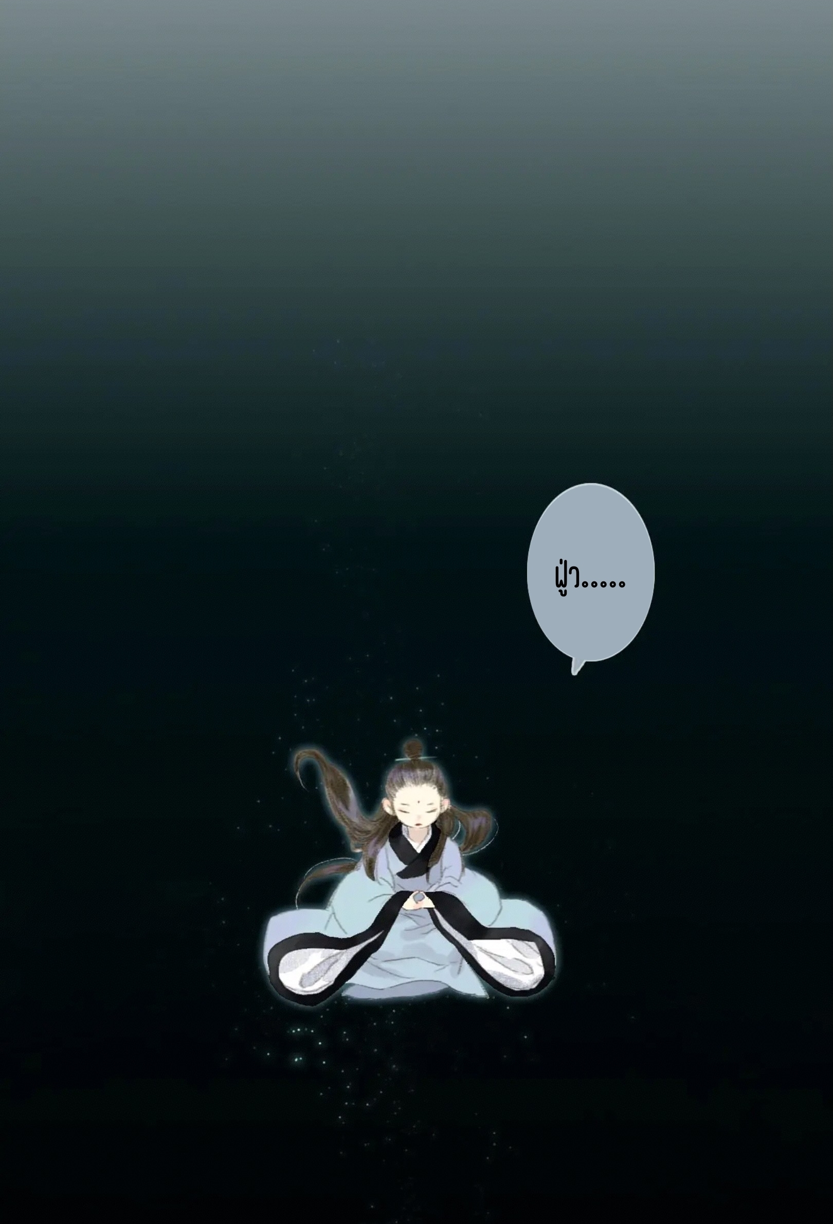 ปู้เทียนเกอ ลำนำแห่งผู้ล่องนภา ตอนที่ 4 หน้า 22