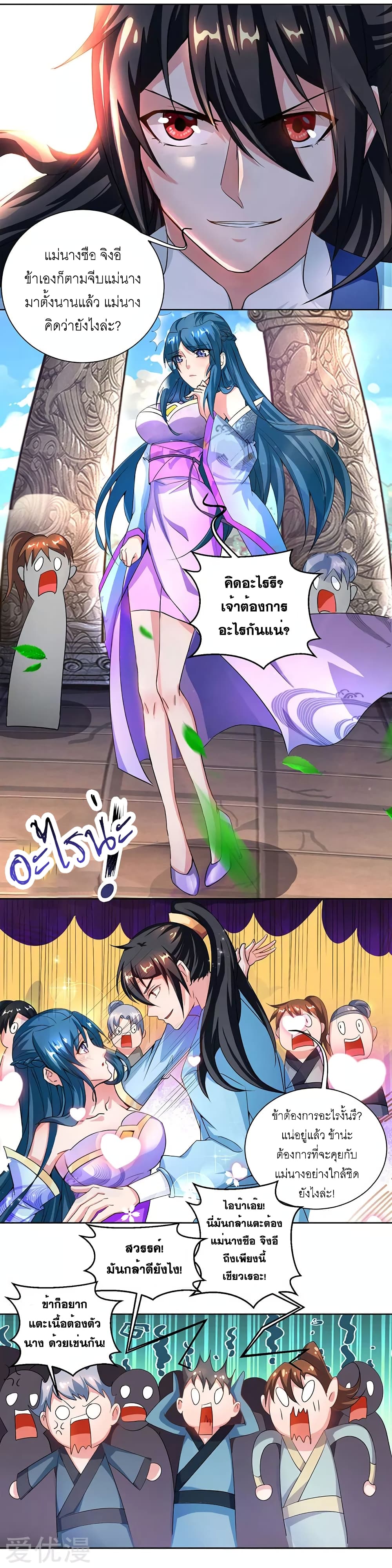 One Step Toward Freedom ตอนที่ 65 หน้า 9