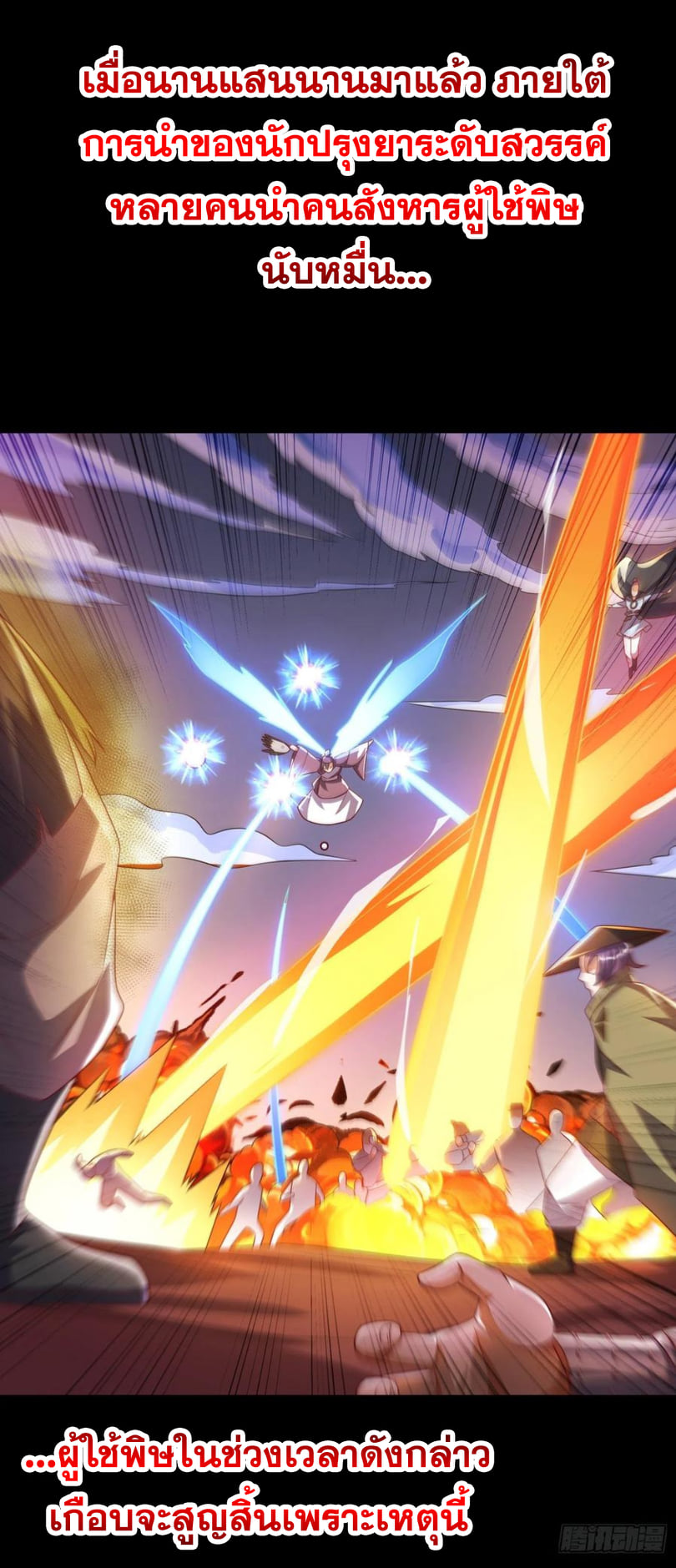 Wu ni ตอนที่ 171 หน้า 30