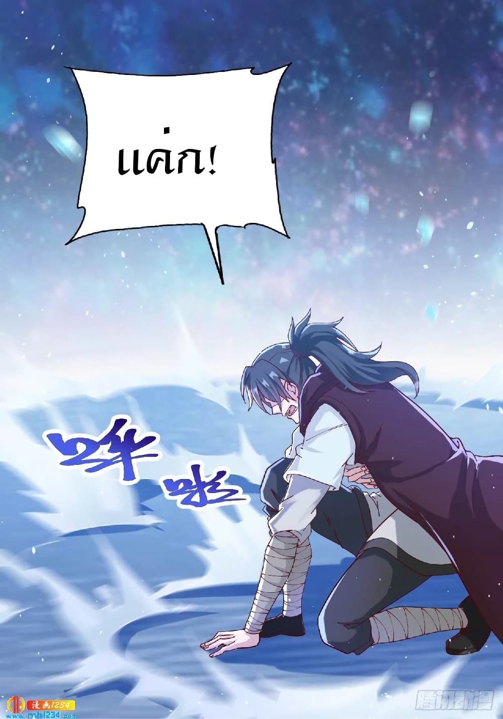 Peerless Martial Arts Everlasting : จักรพรรดินิรันดร์กาล ตอนที่ 34 หน้า 7