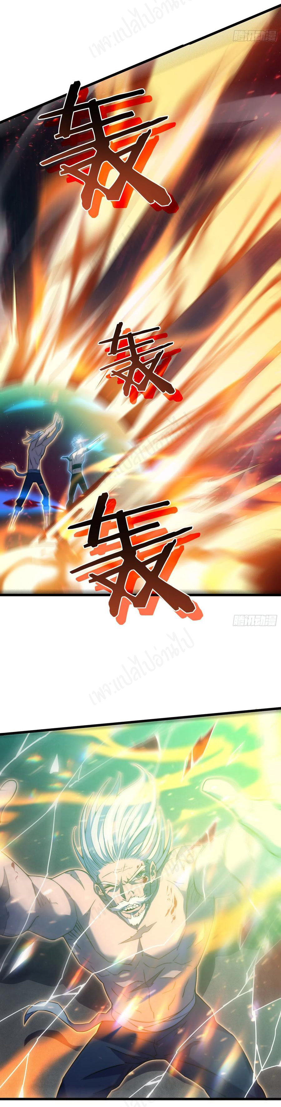 I killed the gods in another world ตอนที่ 44 หน้า 37