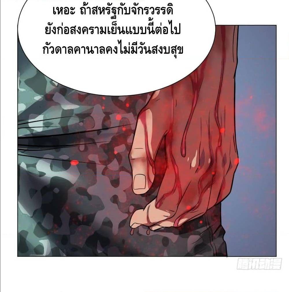 List of villains ตอนที่ 39 หน้า 44