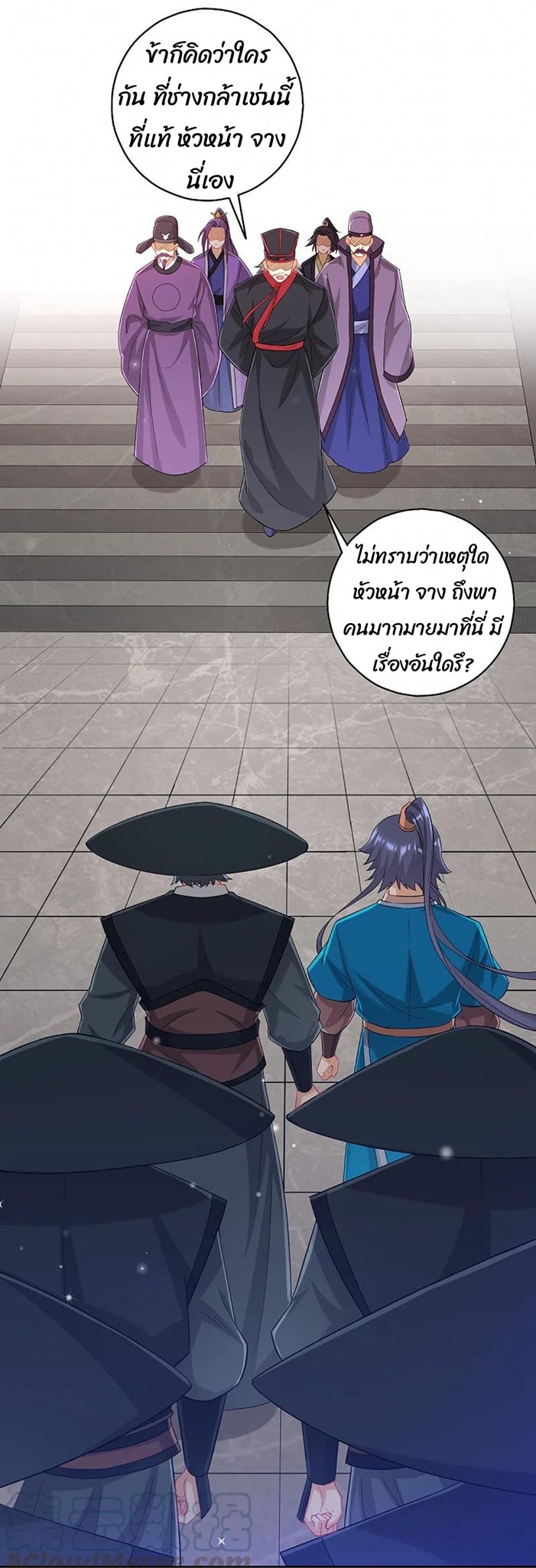 ข้ารับใช้ชั้นหนึ่ง ตอนที่ 240 หน้า 13