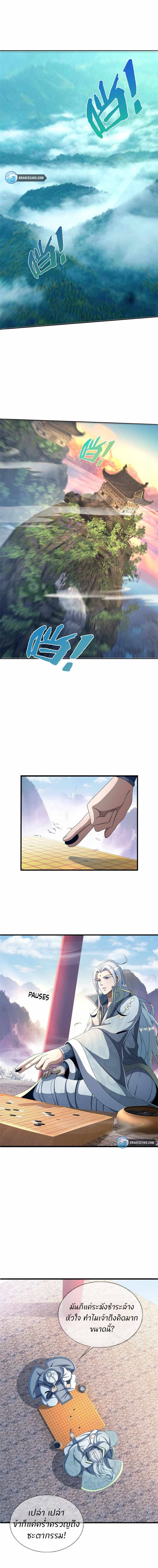 Plunder The Sky ตอนที่ 6 หน้า 11