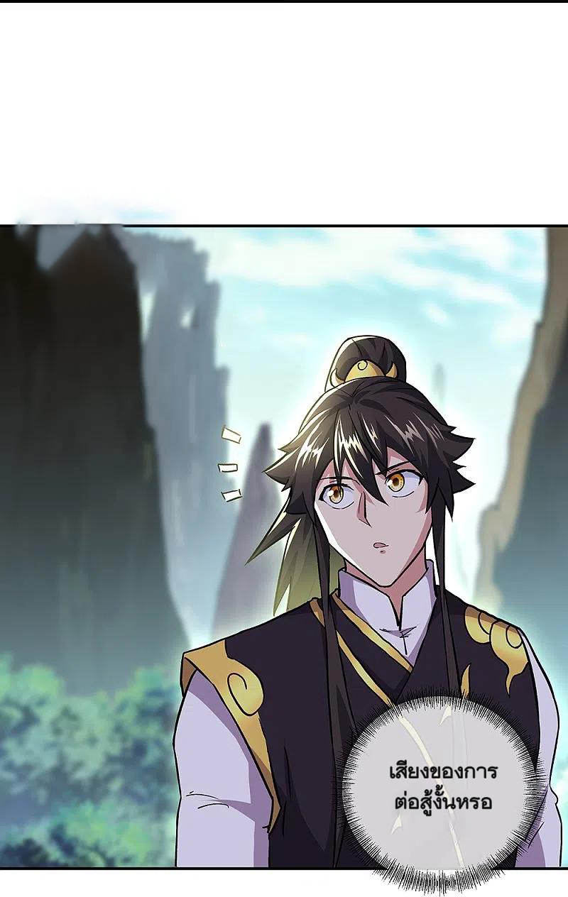 peerless battle spirit ตอนที่ 319 หน้า 23