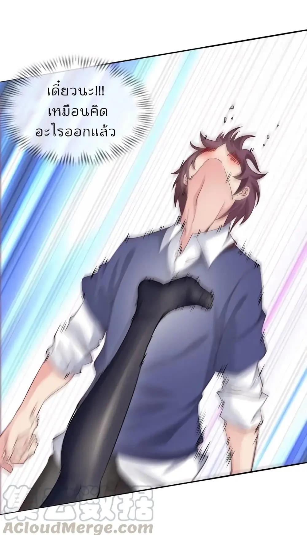 ฉันเป็นอัจฉริยะที่ไม่มีใครเอาชนะได้ ตอนที่ 5 หน้า 19