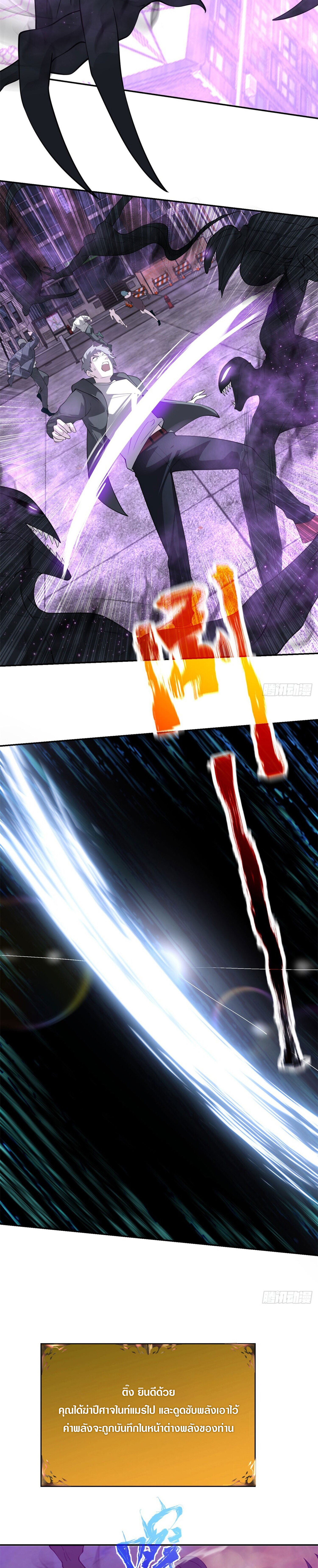 รีเซ็ทชีวิต กลับขึ้นมาจัดระเบียบโลก ตอนที่ 2 หน้า 7