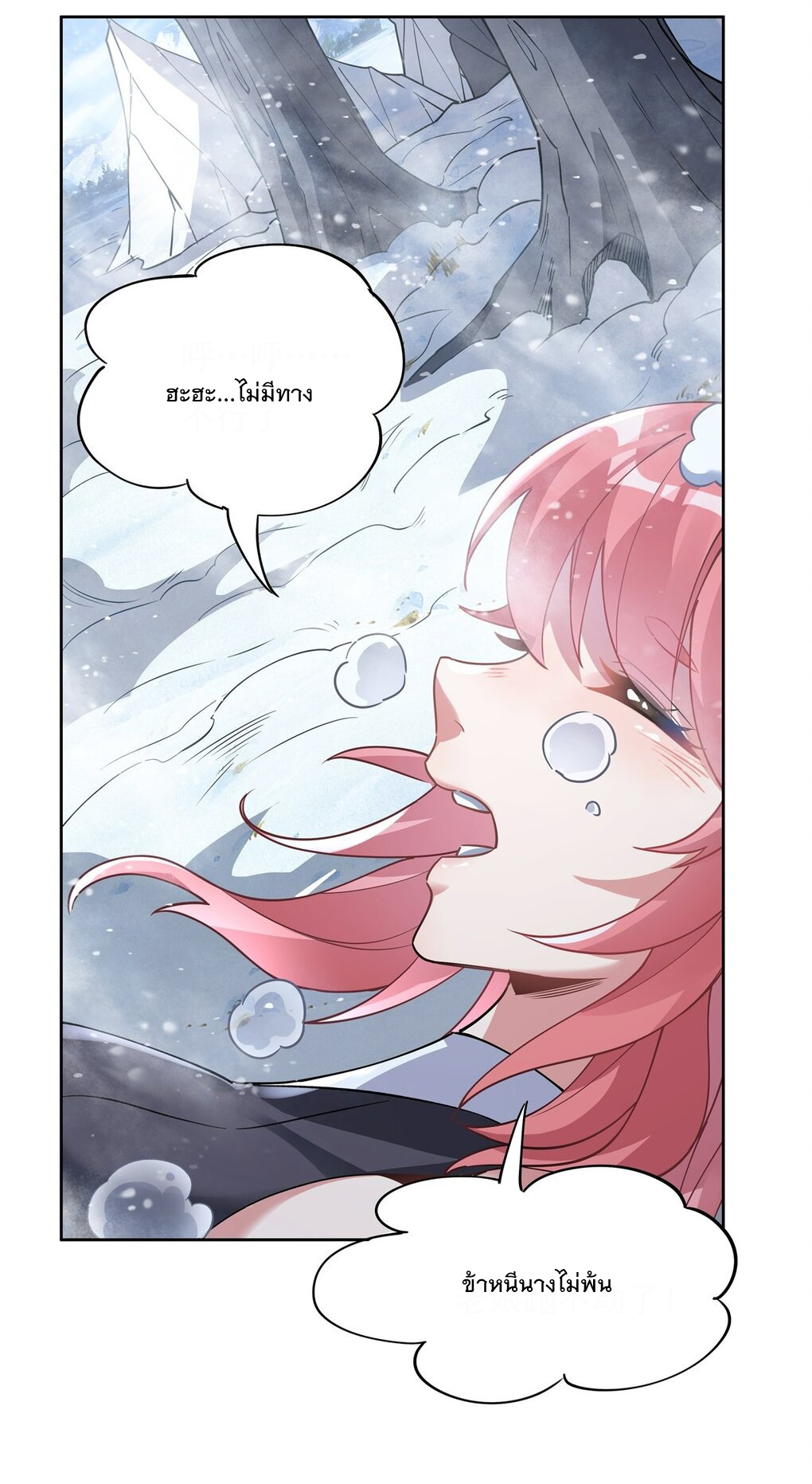 ศิษย์ของข้าล้วนมีอนาคตที่ยิ่งใหญ่ (ชนจีน) ตอนที่ 47 หน้า 30