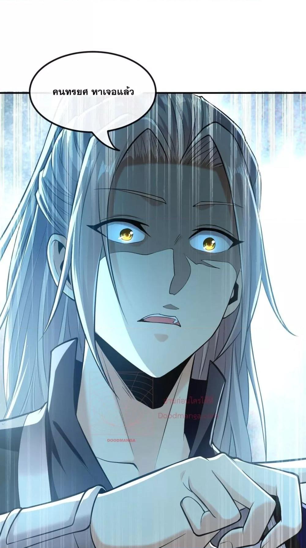 สิบมหาจักรพรรดิล้วนเป็นศิษย์ข้า ตอนที่ 9 หน้า 35