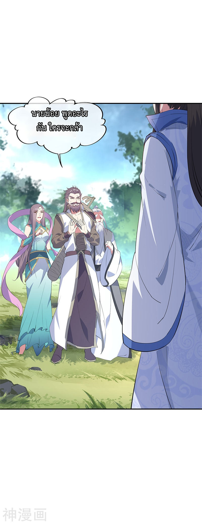 peerless battle spirit ตอนที่ 162 หน้า 19