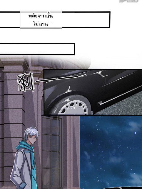 นครเซียนแห่งผู้ต่อต้านสวรรค์ ตอนที่ 63 หน้า 8