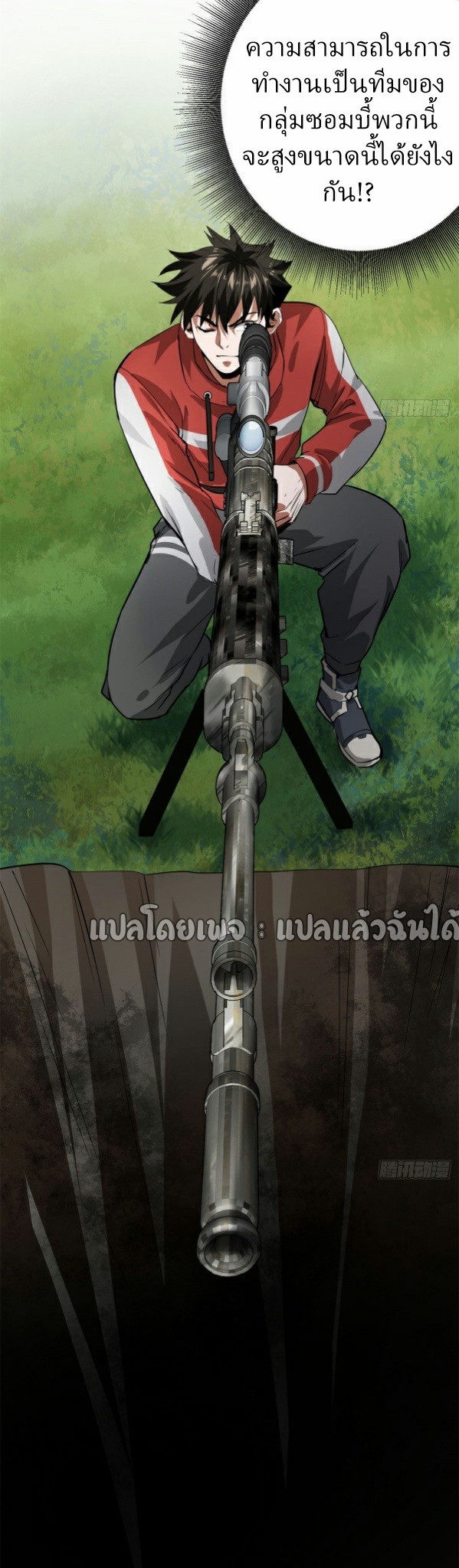 รูเล็ตเวิลด์ สุ่มไอเทมเอาชีวิตรอด ตอนที่ 173 หน้า 43