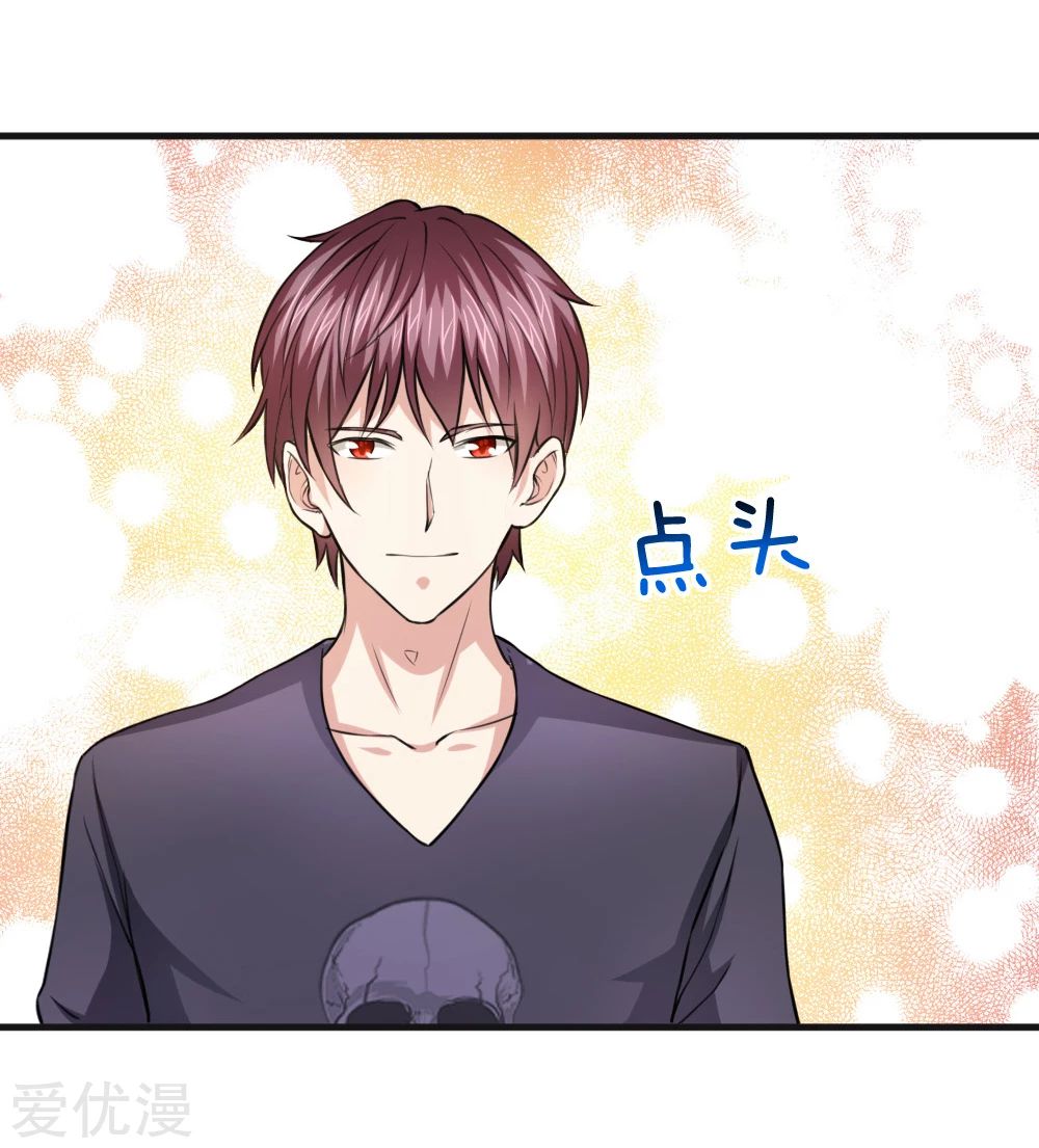 สุดยอดปรมาจารย์มีด ตอนที่ 110 หน้า 11