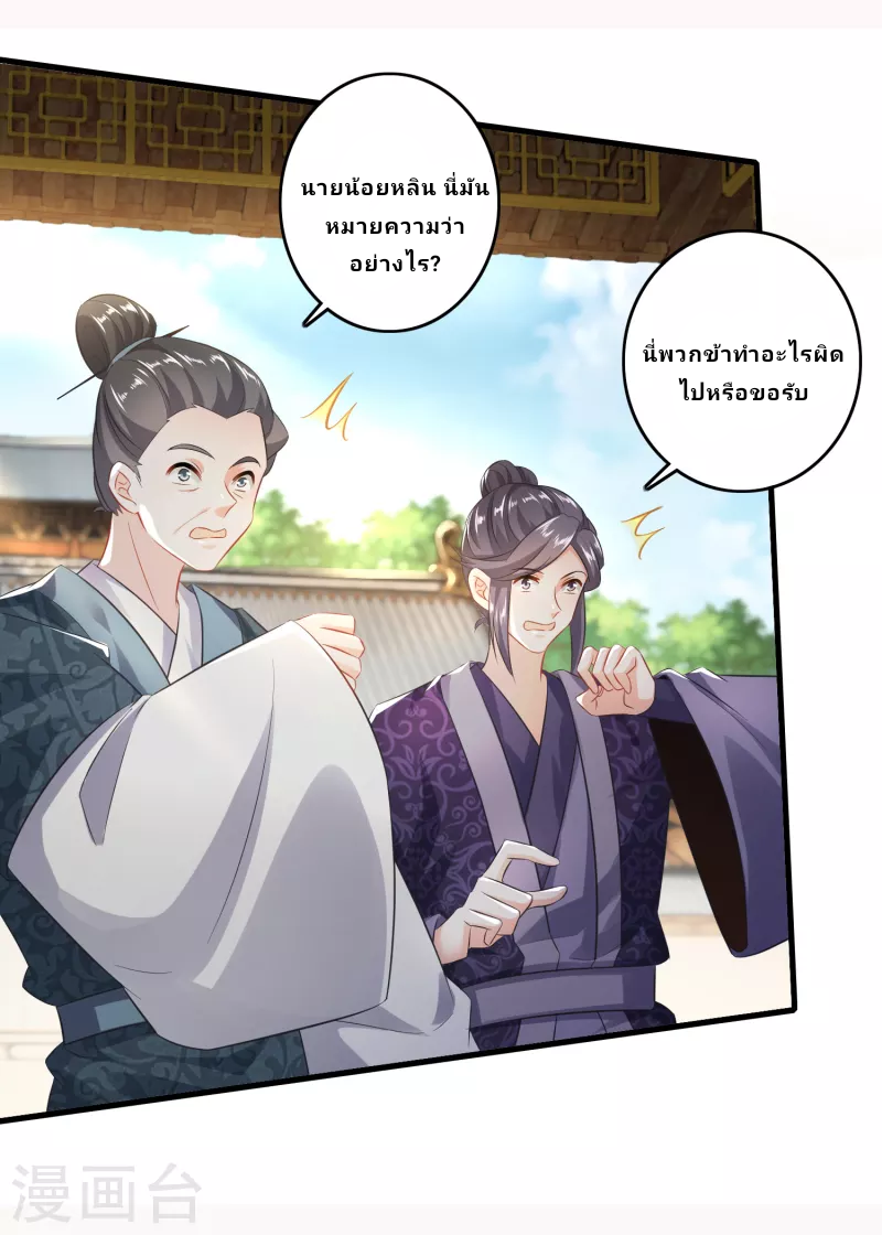 The ultimate crazy son-in-law—สุดยอดลูกเขยสุดบ้าที่แข็งแกร่งที่สุด ตอนที่ 4 หน้า 16