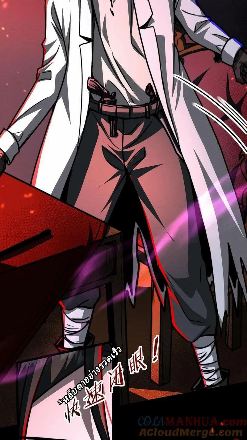 Mysterious Pharmacist ตอนที่ 61 หน้า 21