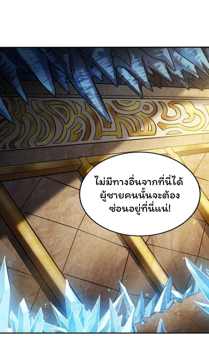 ถูกบังคับให้เป็นนักบุญหญิงผู้อยู่ยงคงกระพันอย่างไม่น่าเชื่อ ตอนที่ 6 หน้า 16