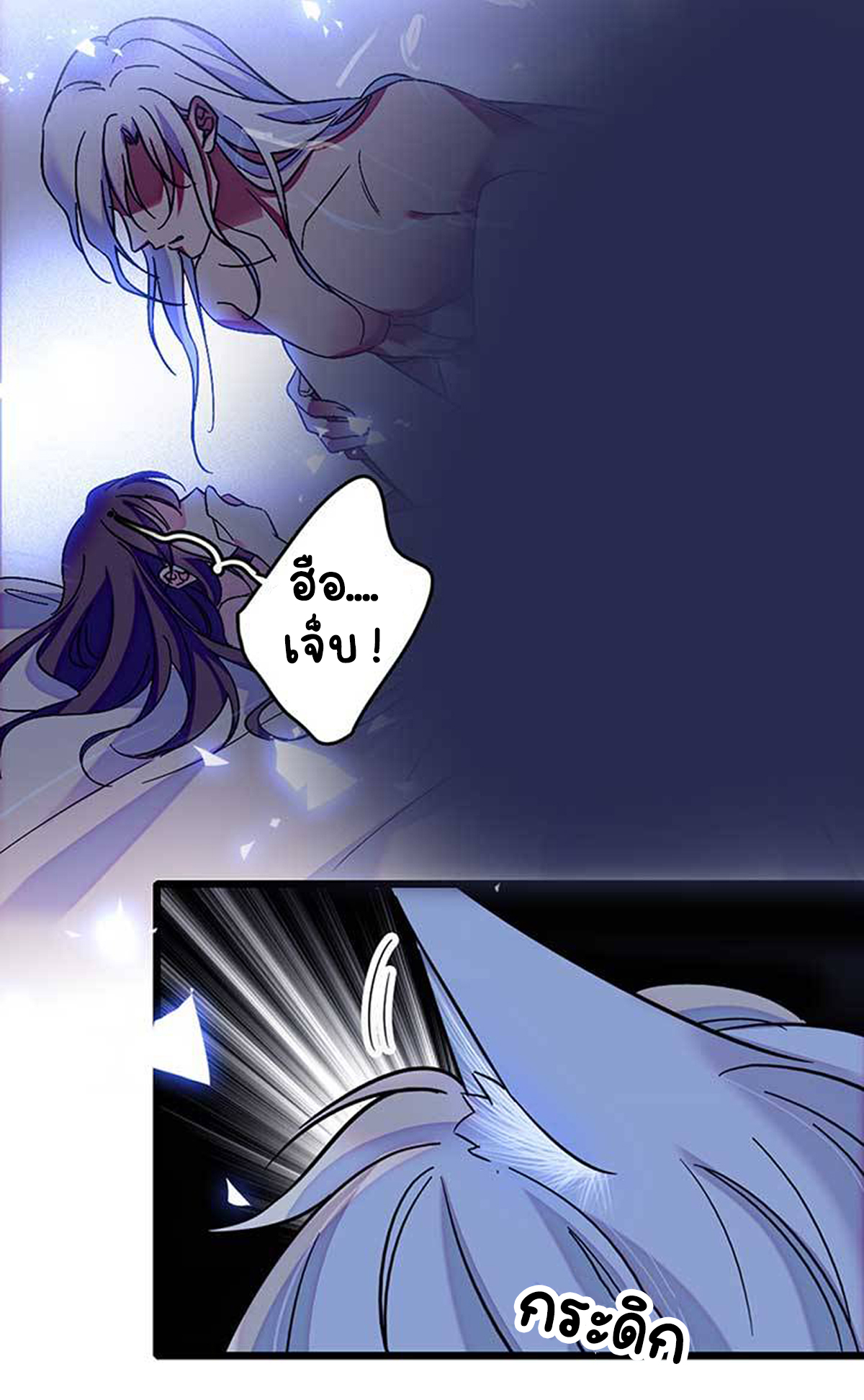 Romance In The Beast World ตอนที่ 34 หน้า 31