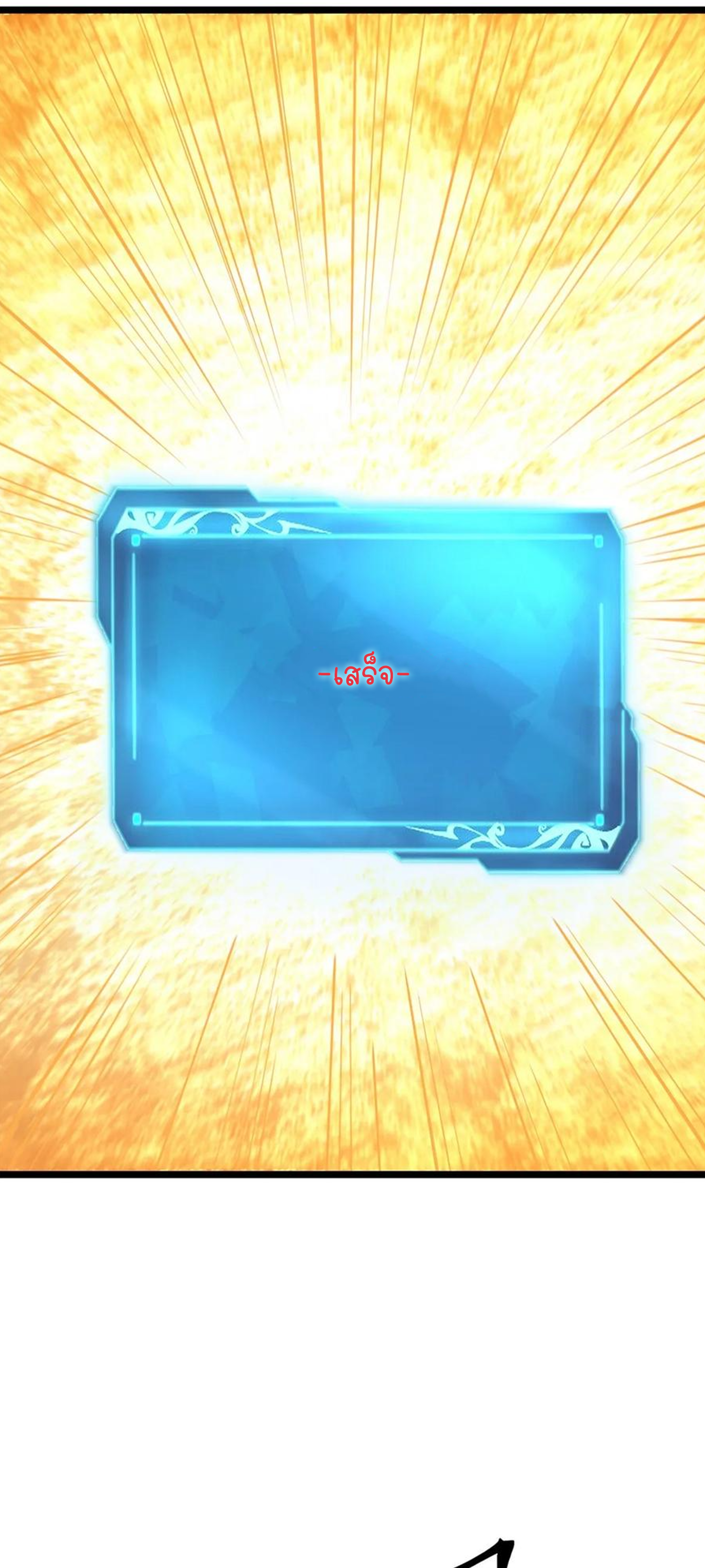 ไม่อยากเรียนทักษะ แห่งคำสาปเลย! ตอนที่ 41 หน้า 22