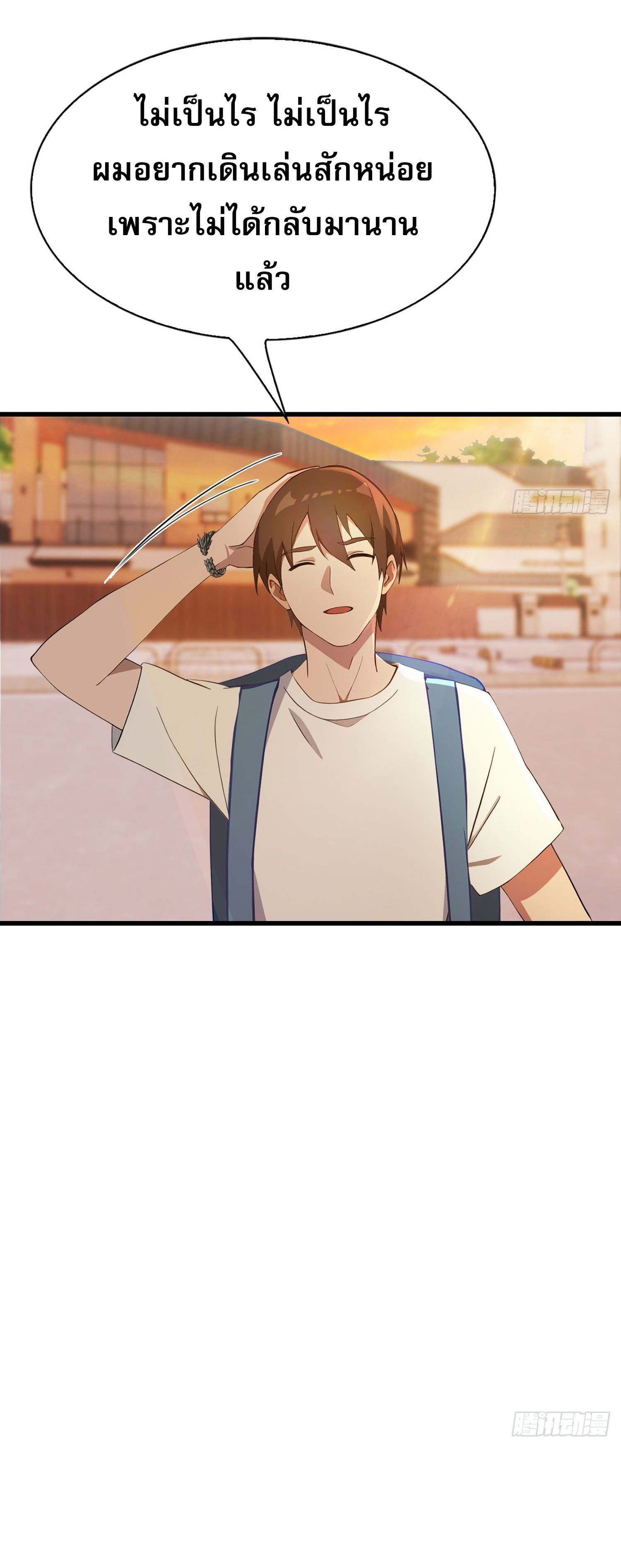 ข้าคือแพทย์ยุทธไร้เทียมทาน ตอนที่ 8 หน้า 16