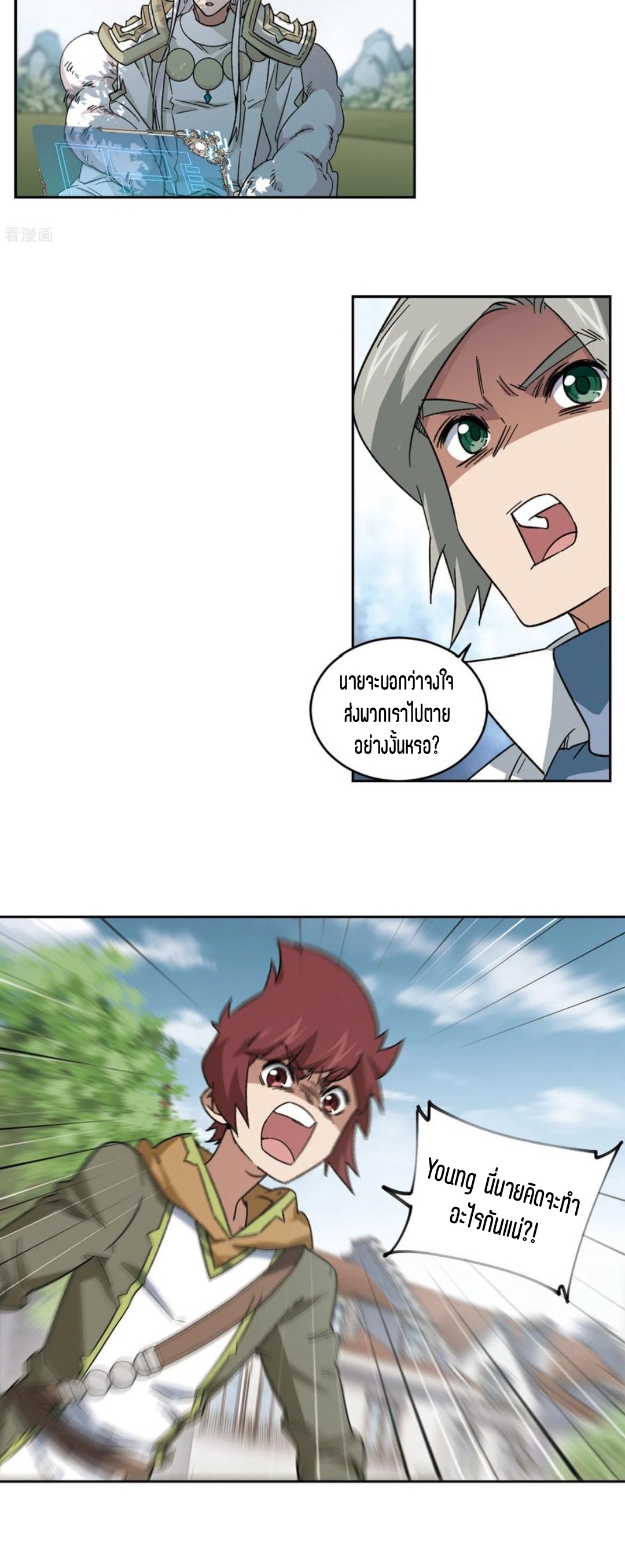 จอมเวทย์กังฟู ตอนที่ 108 หน้า 40