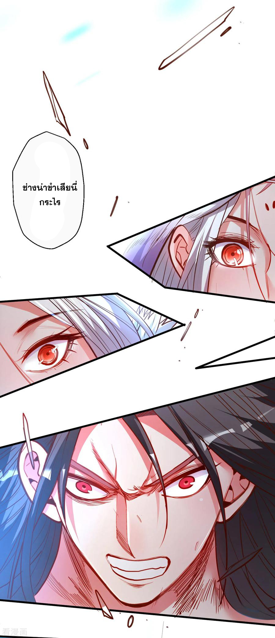 The Strongest Golden Kidney System ตอนที่ 88 หน้า 23