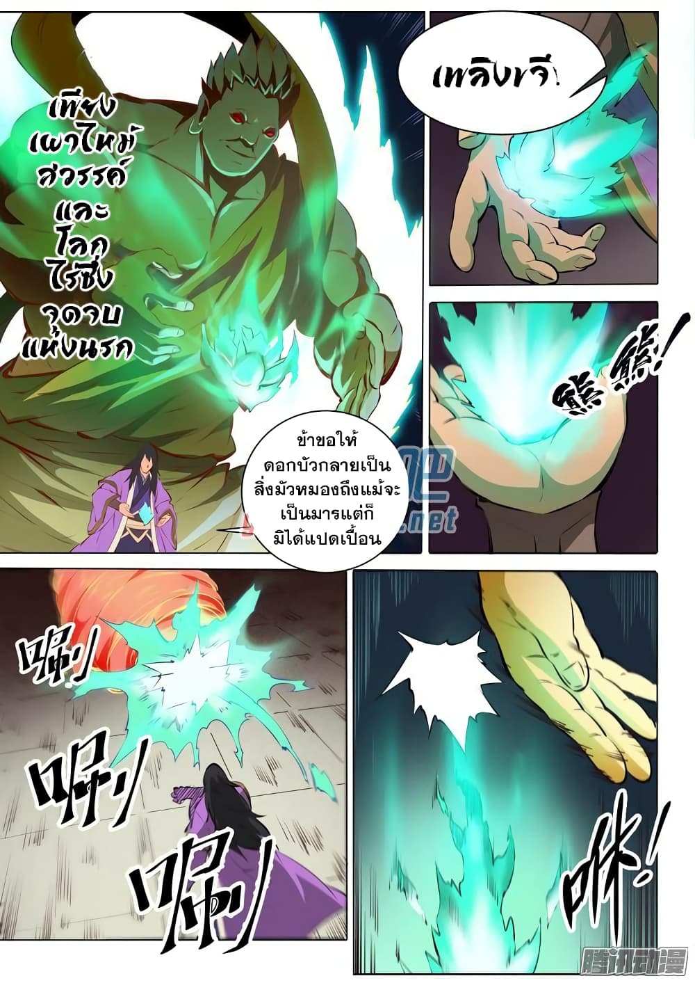 Apotheosis – การยกระดับสู่สถานะของพระเจ้า ตอนที่ 78 หน้า 20