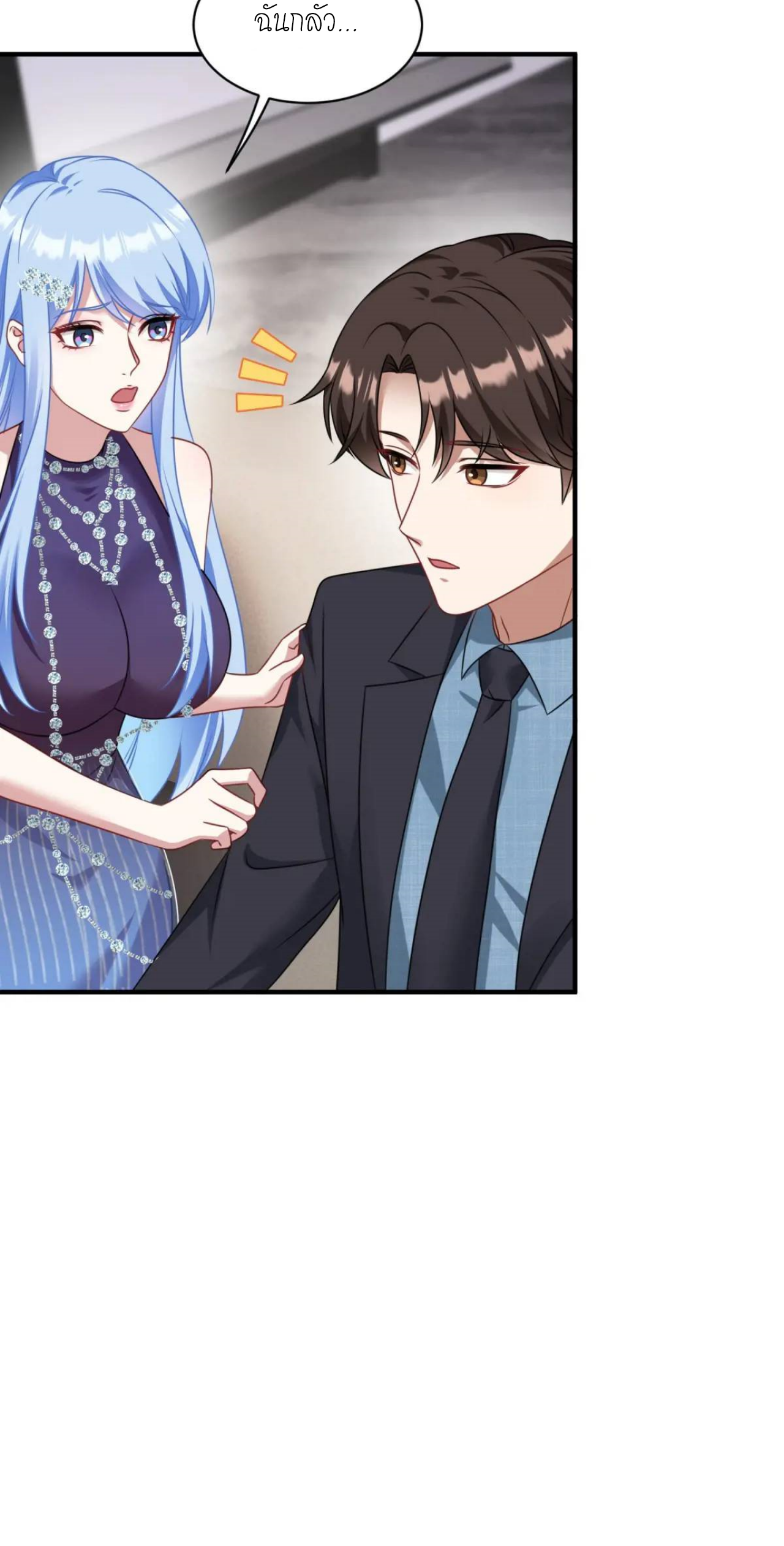 ผมไปเกาะสาวสวยกิน, แต่ตอนนี้ฉันเป็นคนร่ำรวยแล้ว~ ตอนที่ 39 หน้า 40