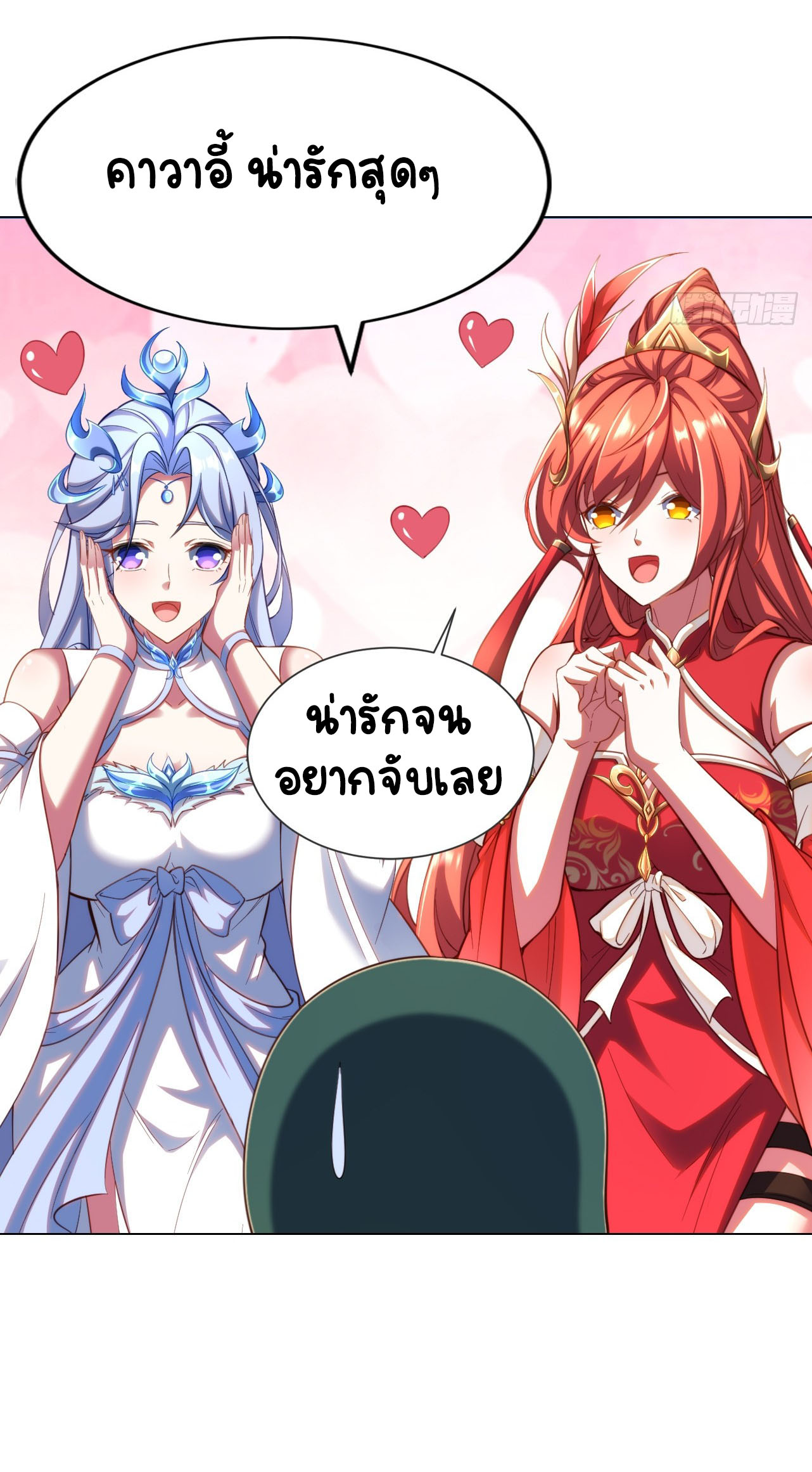 เริ่มต้นจากเกาะร้างเพื่อสังหารปีศาจและเทพเจ้า ตอนที่ 4 หน้า 4