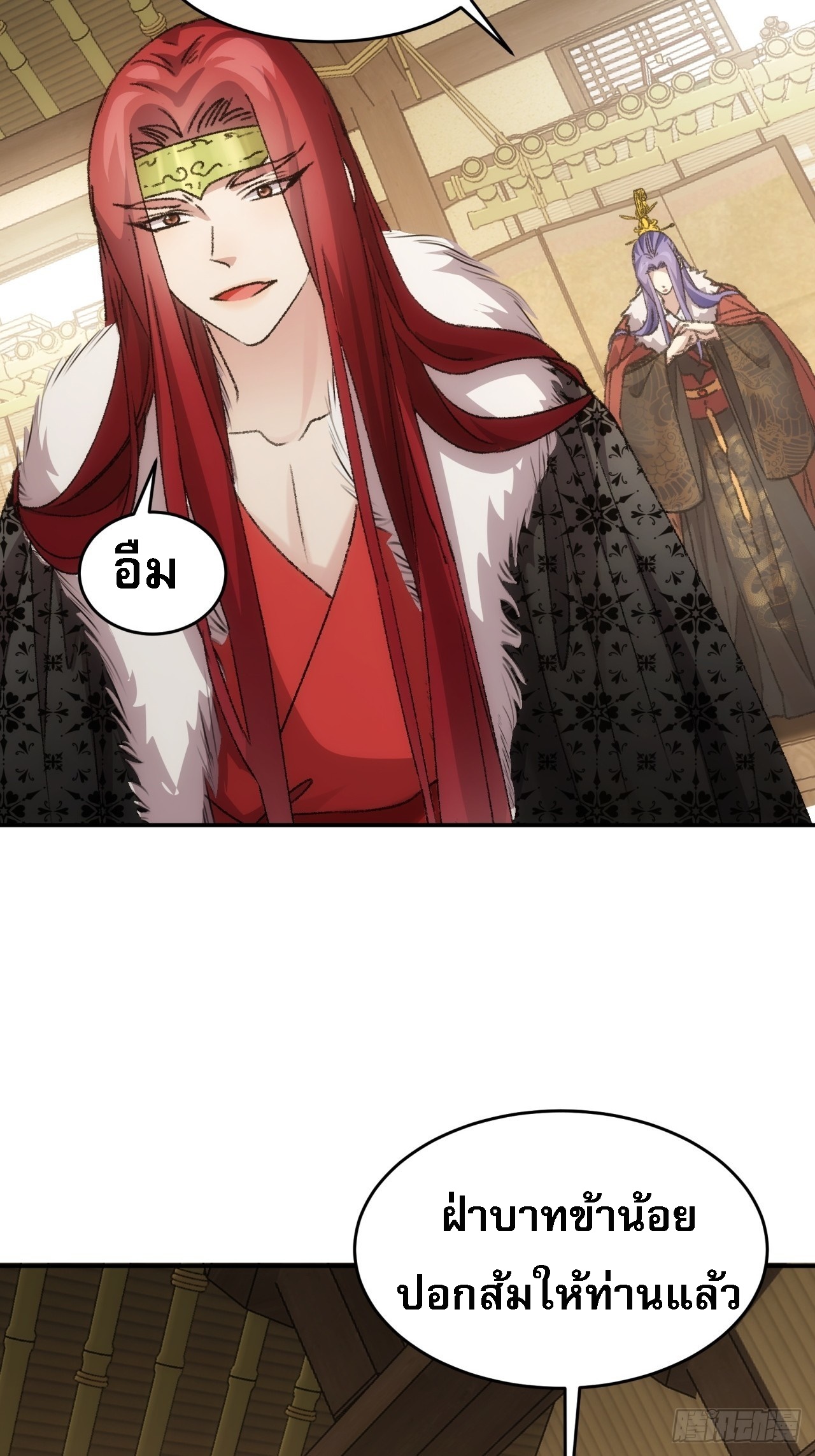 ข้าจะกำหนดชะตาตัวเอง ทันจีน ตอนที่ 171 หน้า 5