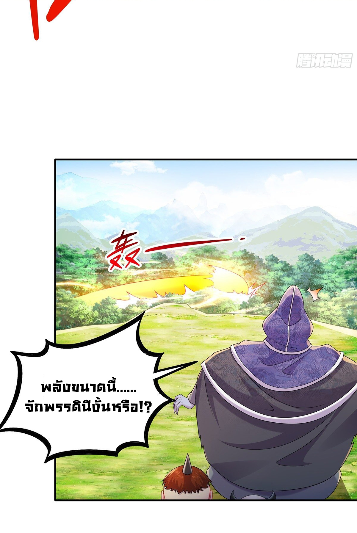 ปกป้องสำนักหญิงล้วนด้วยระบบเช็คอินสุดเทพ (ชนจีน) ตอนที่ 8 หน้า 19