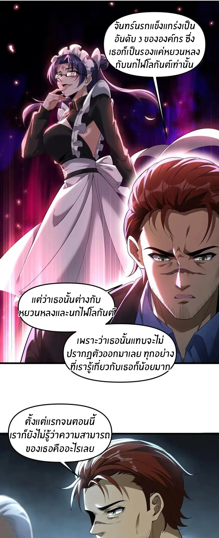 During the live broadcast, I proposed to the female ghost - she really agreed?! ตอนที่ 96 หน้า 31