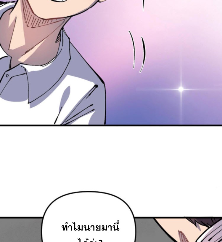 ย้อนเวลา 1983 กลับไปเป็นเศรษฐี ตอนที่ 4 หน้า 15