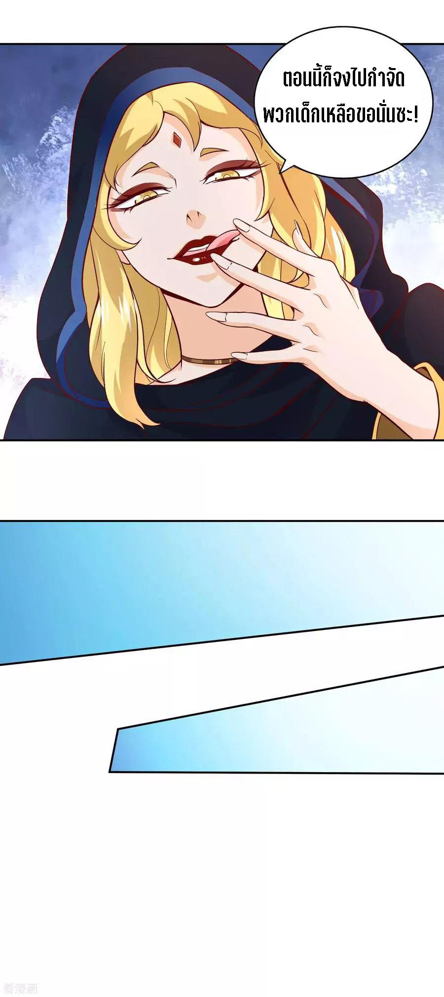 Wu Ling Sword Master ตอนที่ 49 หน้า 13